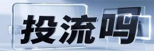 陇川县今日热搜榜